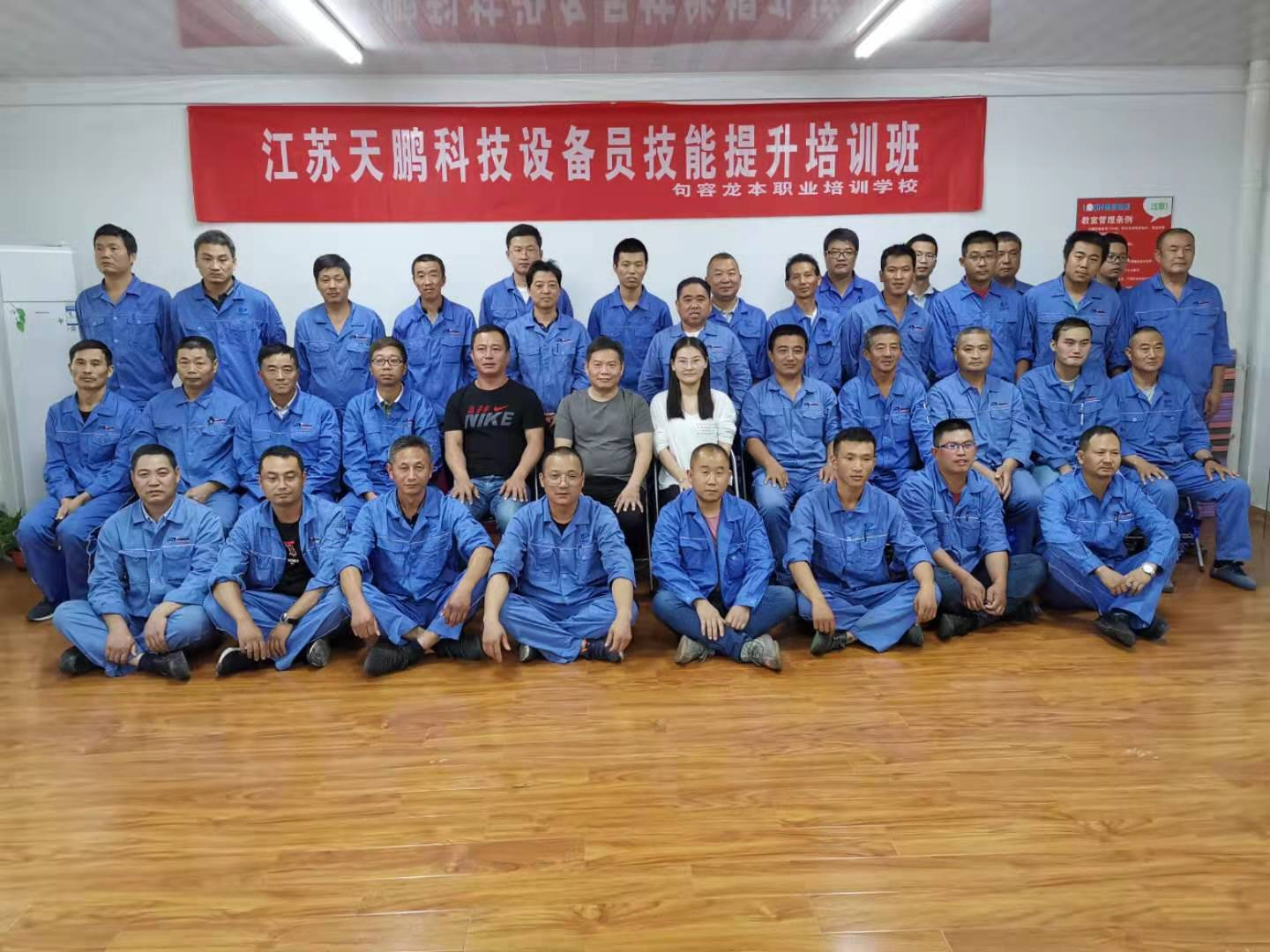 設(shè)備員技能培訓(xùn)